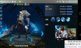 赵云钻石段出装,打造战场霸主