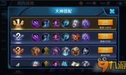 虎牙曹操露娜微博出装,虎牙电竞选手独门出装攻略