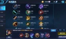 全输出刘备出装,装备搭配攻略，打造无敌战神