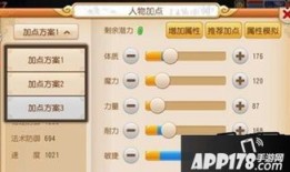 梦幻门派加点,解锁角色潜力，成就江湖传奇