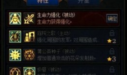 谋略战第二季女王加点