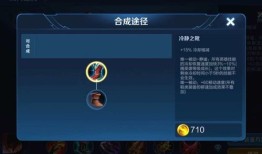 新英雄蓝澜出装,全新出装策略解析