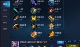 新版兰陵王大神出装,打造无敌战神