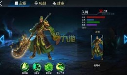 英魂之刃关羽新手出装,新手出装全解析