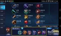 王者荣耀 新手 出装,新手出装攻略全解析