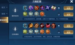 王者荣耀出装的图片