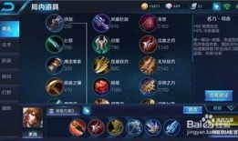 王者荣耀现在版本李白出装,版本更新下的刺客之王装备搭配解析