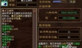 大话西游3 加点,大话西游3的奇幻世界