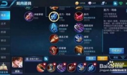 王者荣耀李白英雄出装,剑舞风华，装备解析——王者荣耀英雄出装攻略