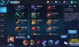 马可菠萝出装铭文,打造战场霸主