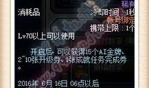 神秘冒险家决战出装