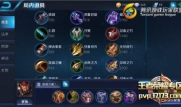 典韦后期出什么装