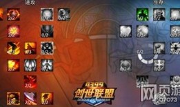 创世联盟的铁锤出装,创世联盟铁锤出装攻略解析