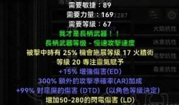 暗黑亚马逊加点,神秘森林中的加点传奇