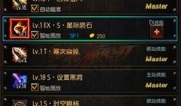 疾风之刃时空术士加点,穿梭时空的神秘法师，加点攻略揭秘