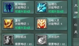 征途2s技能加点,打造无敌战神之路