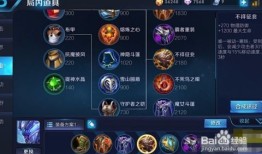 王者荣耀中白起的出装