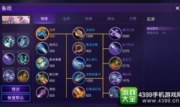 303大作战半藏怎样出装,打造无敌忍者