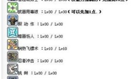 冒险岛无影人技能加点,打造无敌冒险岛战士