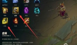 迦娜辅助出装,打造战场守护神