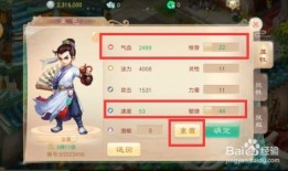 大话西游男仙怎么加点,打造无敌战神之路