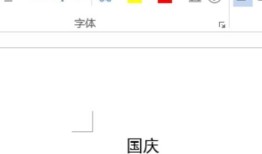 文字下面加点怎么设置,轻松打造引人注目的副标题
