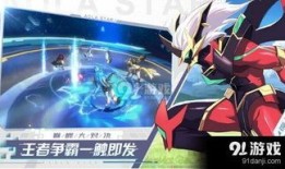 奥拉星出装顺序图片,揭秘最强出装顺序，助你战无不胜！