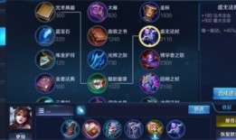 王者葵貂蝉最强出装,最强出装攻略解析