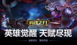 英魂之刃10V10霸王出装,打造无敌霸主