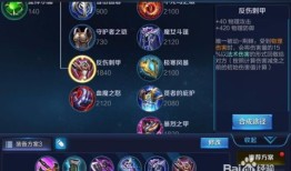 王者所有的英雄出装,全方位解析各英雄出装策略