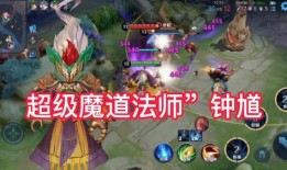 超级钟馗出装,打造无敌战神，掌控战场风云