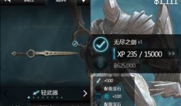 无尽之剑2 攻略,攻略解析，轻松通关秘籍大公开