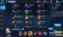 鲁班铭文铭文出装,打造无敌战神