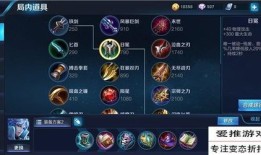 诸葛亮买什么出装,解析古代军事家的装备策略