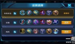 太乙真人s8法术出装,打造无敌辅助