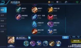 虞姬消耗出装,打造战场霸主