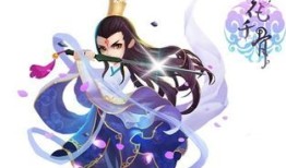 花千骨出装,仙侠之路，装备升级攻略