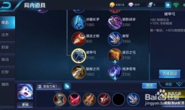 王者荣耀最强出装,揭秘最强出装攻略，助你战无不胜！