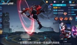 荆轲打野肉出装,肉身硬抗，所向披靡