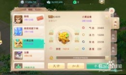 大话西游手游小黄金兽加点,小黄金兽加点攻略，助你战力飙升