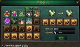 新水浒q传弓手加点,精准定位，一箭穿心