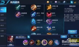 韩信的玩法 出装,掌握核心装备，轻松制霸战场