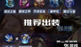 王者荣耀关羽s8出装,勇猛冲锋，所向披靡