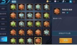 百穿铭文怎么出装,打造高输出装备组合