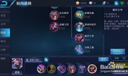 兰陵王强出装,打造无敌战神，战场称霸之道