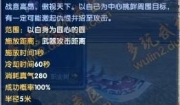 武林外传刀君加点,武林外传中的绝世剑客传奇