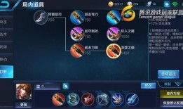 s7新版李白出装,装备攻略，助你轻松上分