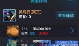 全民超神冥王出装,冥王装备攻略，打造无敌战神