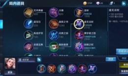 杨玉环的辅助出装以及铭文,打造无敌辅助女王