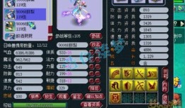 梦幻西游109天宫加点